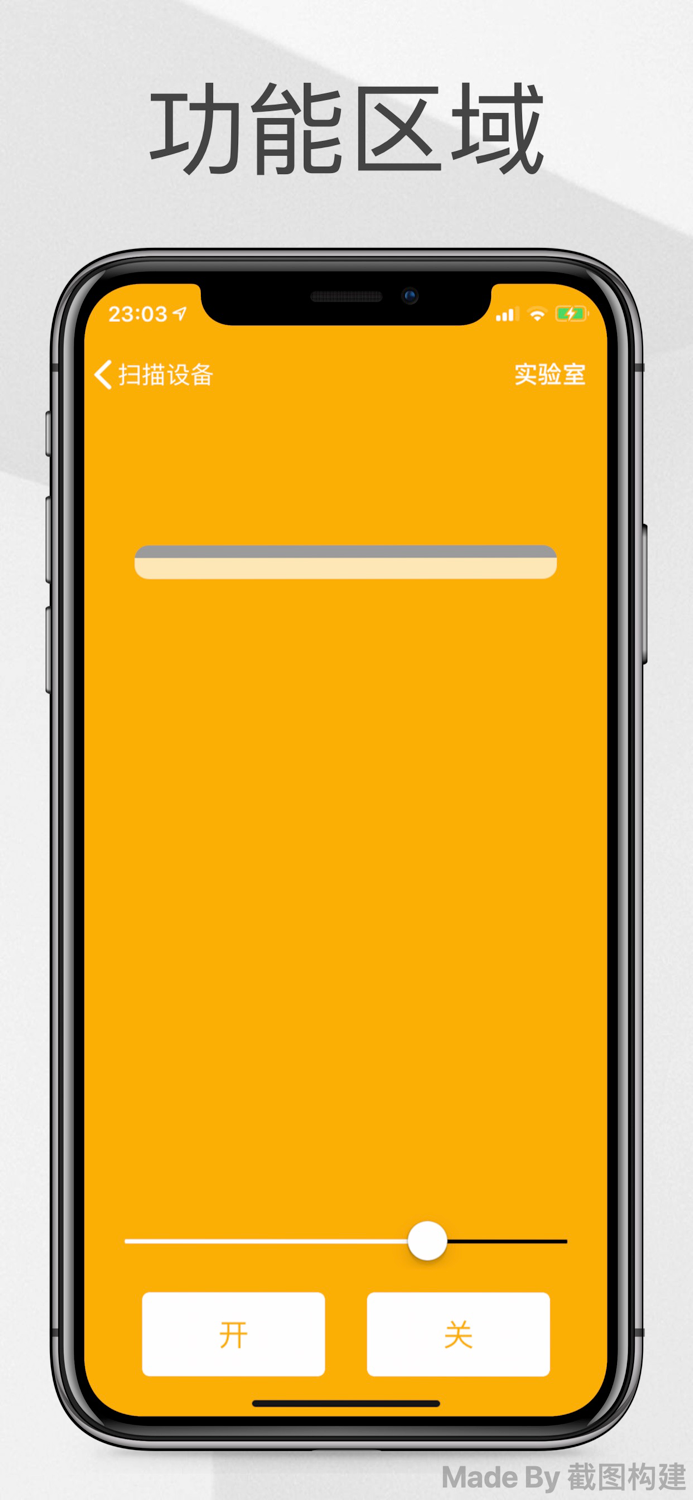园园 - 每家智能生活