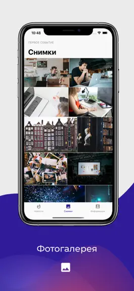 Game screenshot Fotty: фото с вашего события apk