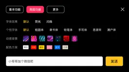 Game screenshot 咔咔弹幕-手持弹幕LED显示屏 apk