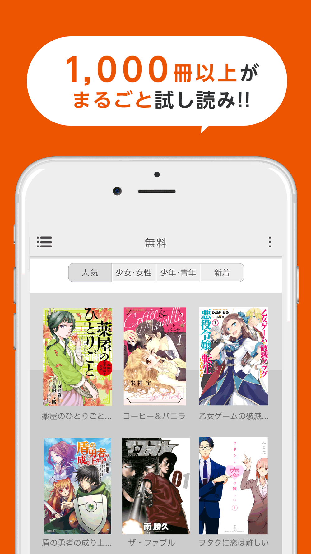 コミックシーモアの本棚アプリ Free Download App For Iphone Steprimo Com