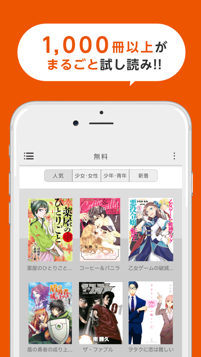 コミックシーモアの本棚アプリ Iphoneアプリ Applion