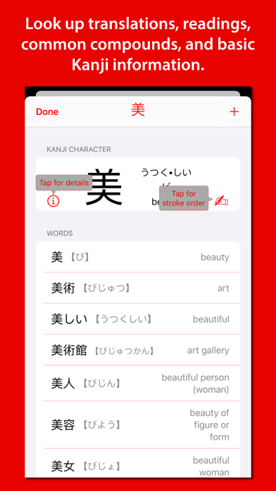 Kanji Lookup Screenshot