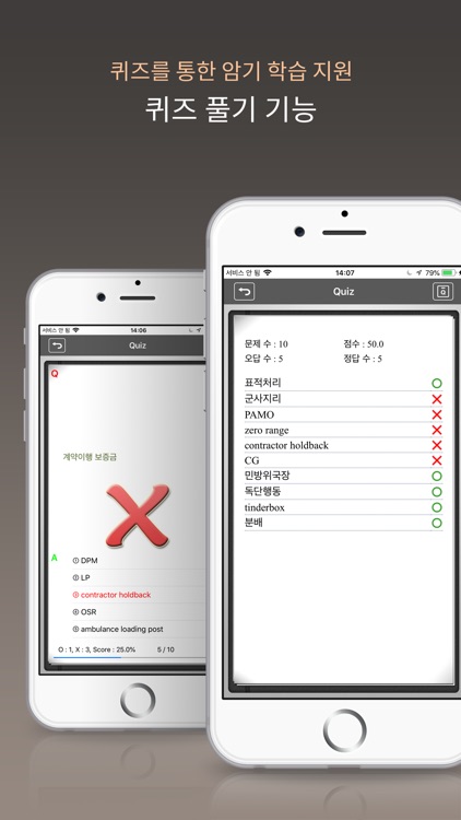 엣센스 실용 군사영어사전 -Military Terms screenshot-3