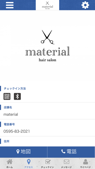 material公式アプリ screenshot 4