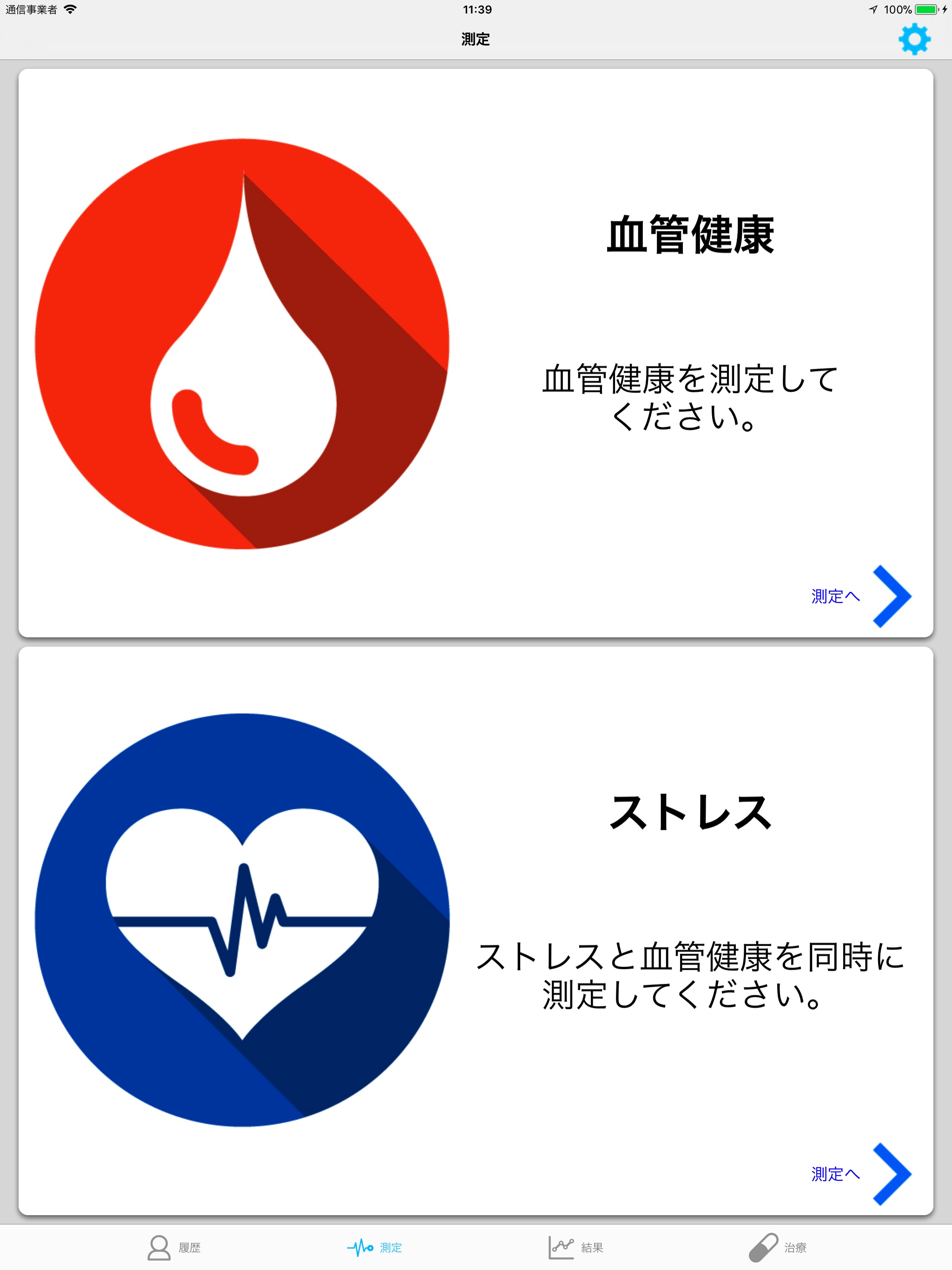 Smart Health Check-SmartPulse screenshot 8
