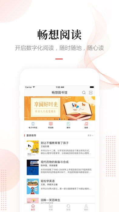 Screenshot #1 pour 畅想阅读