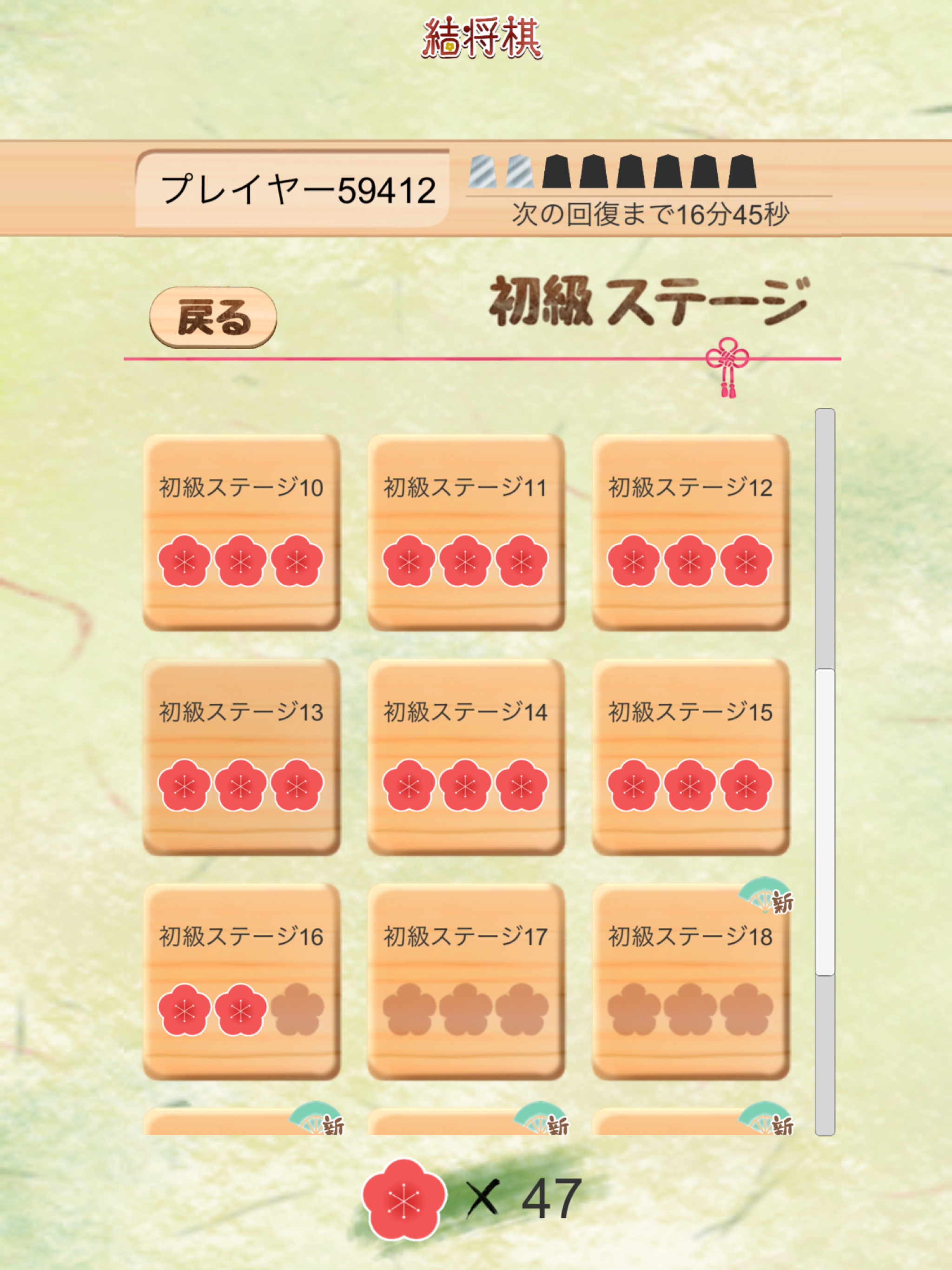 結将棋 〜女流棋士 中倉彰子のパズル将棋〜