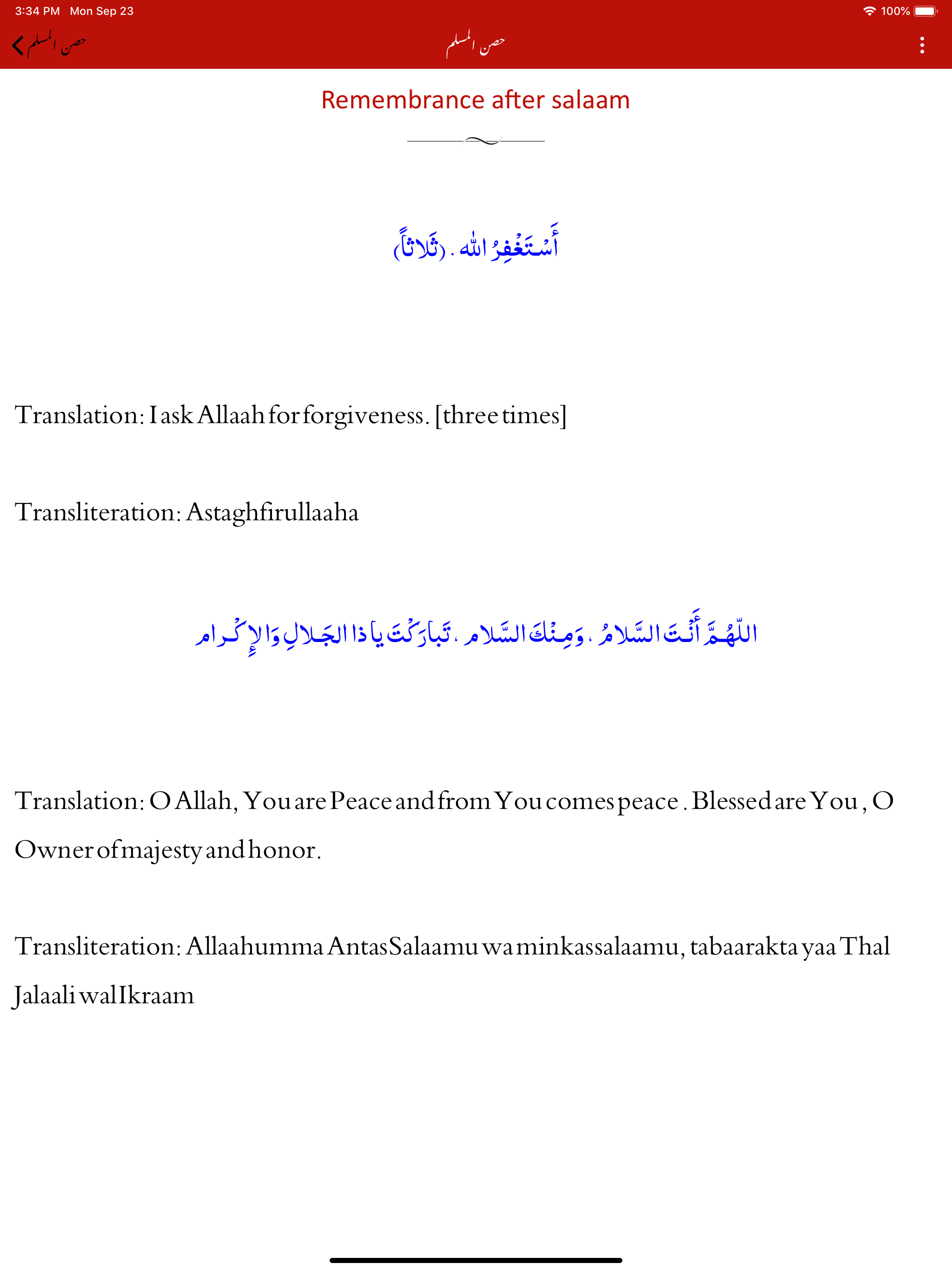 Dua and Azkaar |Quran |sunnah screenshot 15