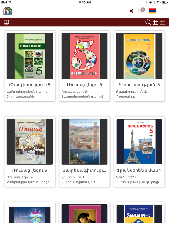 Screenshot #5 pour Armenian School Books