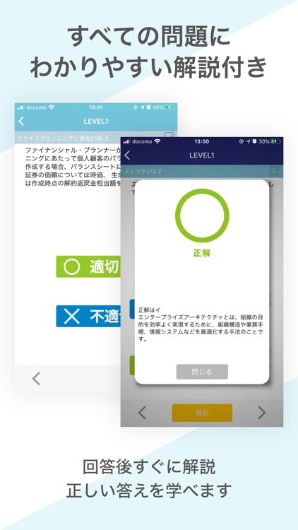 FP3級 資格試験対策｜D-Learning