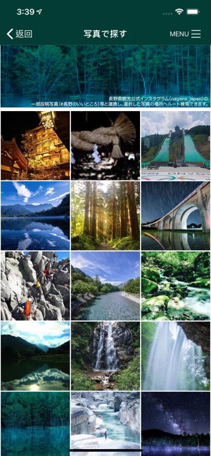NAGANO NAVI(圖3)-速報App