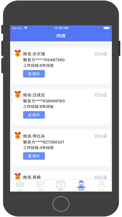 JiaJiaBang screenshot-3