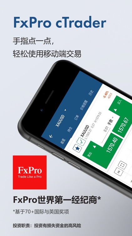 FxPro cTrader 中国