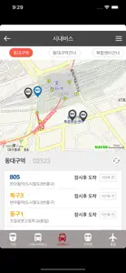 동대구역복합환승센터 screenshot #6 for iPhone