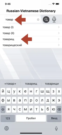 Game screenshot Russian-Vietnamese Dictionary mod apk