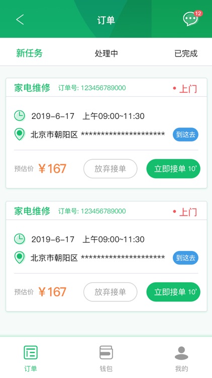 平头i修哥师傅端