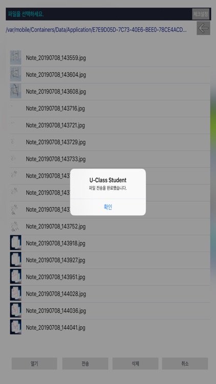 U-Class Student screenshot-7