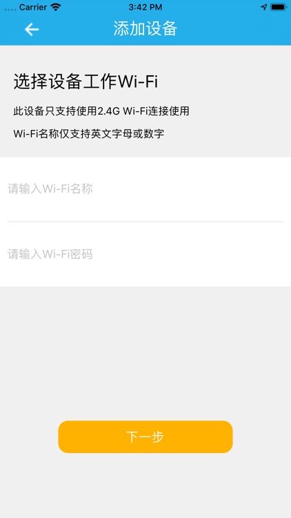 点亮智控 screenshot-5