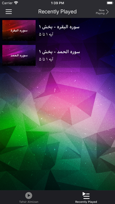 تفسیر المیزان iPhone screenshot 5 - Reference app