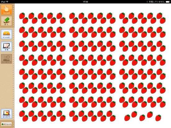 Screenshot #5 pour QB説明　２年　大きな数