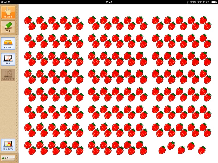 QB説明　２年　大きな数