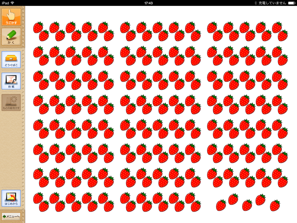 #2. QB説明　２年　大きな数 (iOS) 来自: Suzuki Educational Software Co.,Ltd.