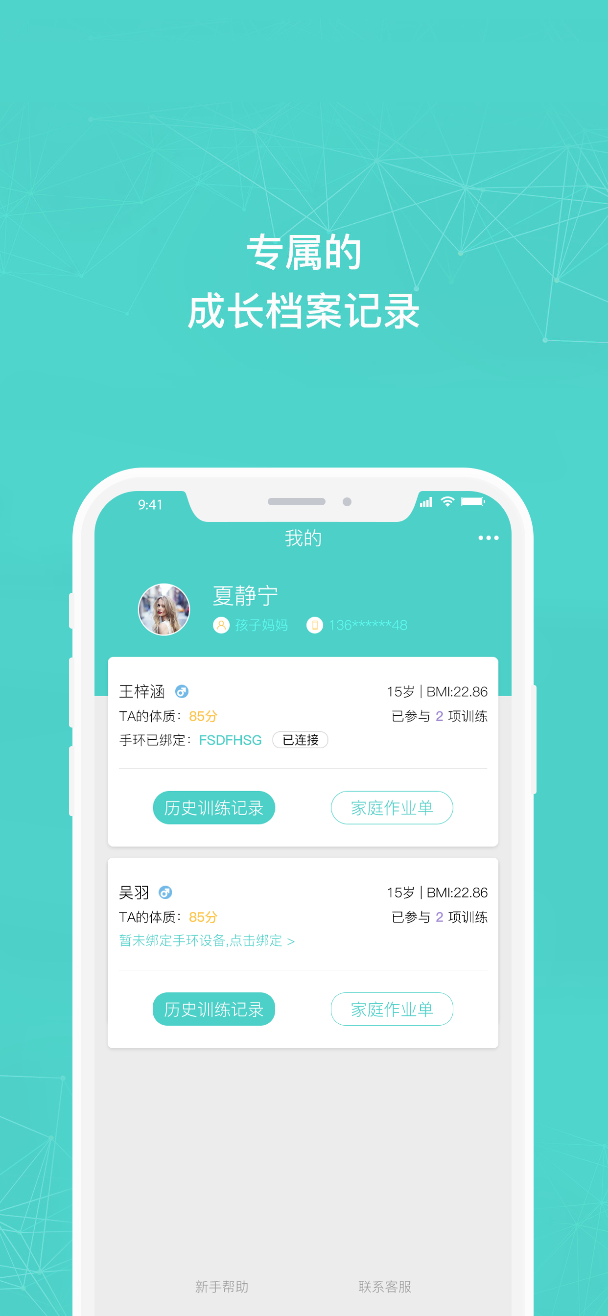 小马健康