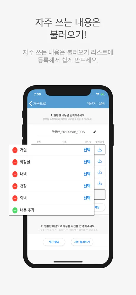 서진공사현황판