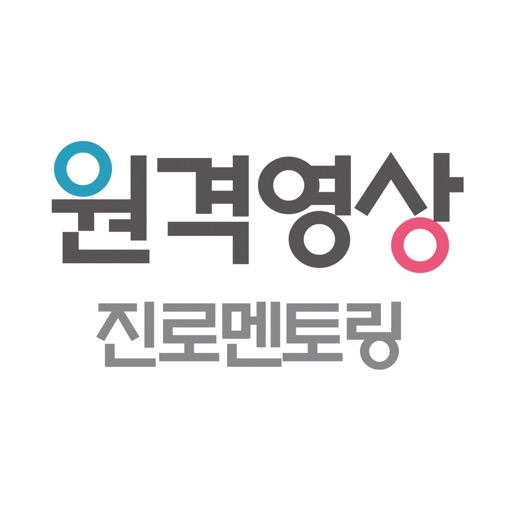 원격영상 진로멘토링