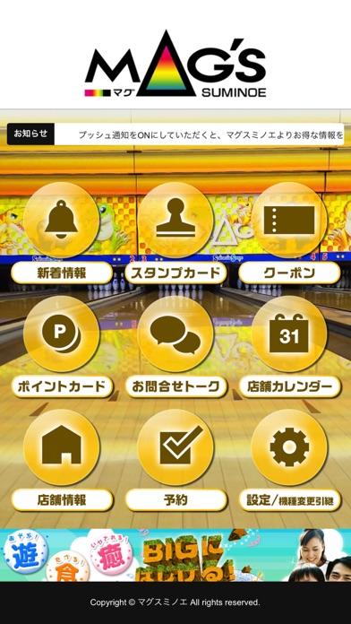 Screenshot #2 pour MAG'S SUMINOE／マグスミノエ