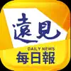 遠見每日報 negative reviews, comments