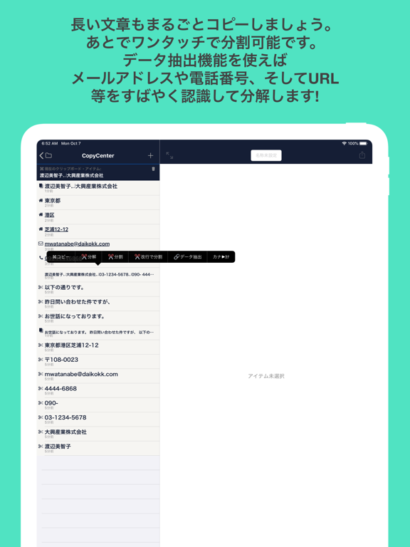 CopyCenter 2のおすすめ画像2