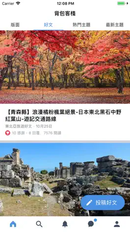 Game screenshot 背包客棧旅遊論壇 mod apk