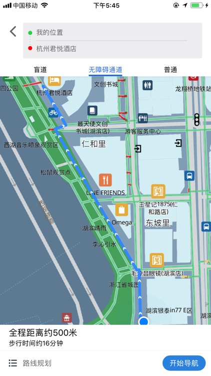 温馨湖滨 screenshot-3