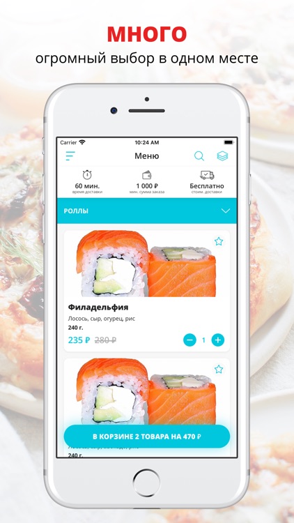 Sky pizza | Рязань