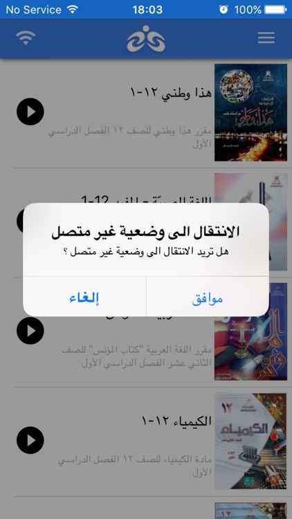Wathiq Pro screenshot-4