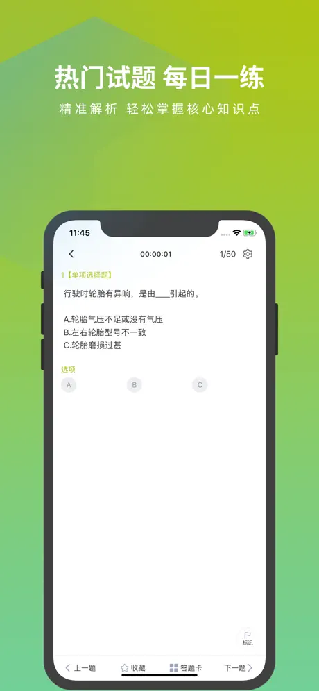 客运资格证考试题库
