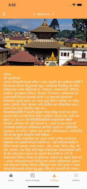 Shree Pashupatinath Temple(圖2)-速報App