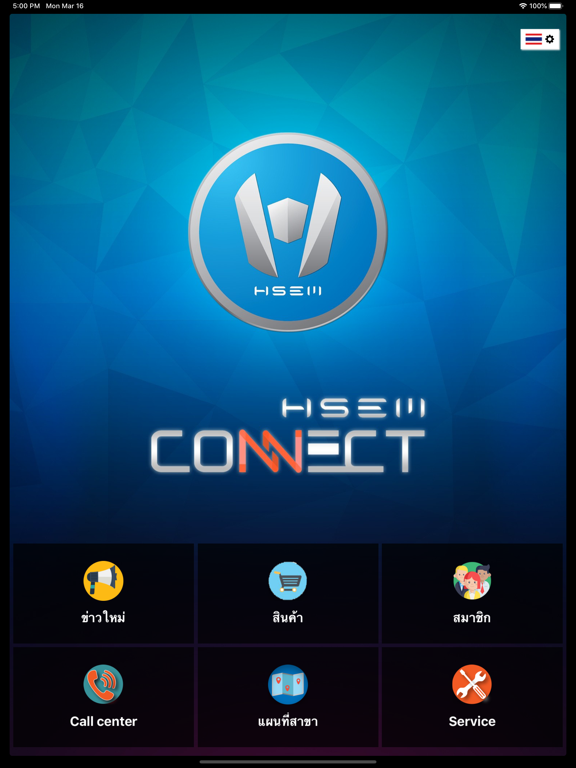 Screenshot #4 pour HSEM Conn.
