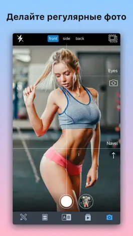 Game screenshot Body tracker: Photo & measure apk
