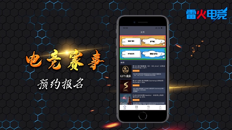 雷火电竞-电竞大咖平台
