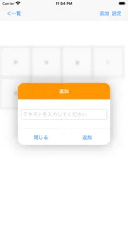 How to cancel & delete シンプルアナグラム 4