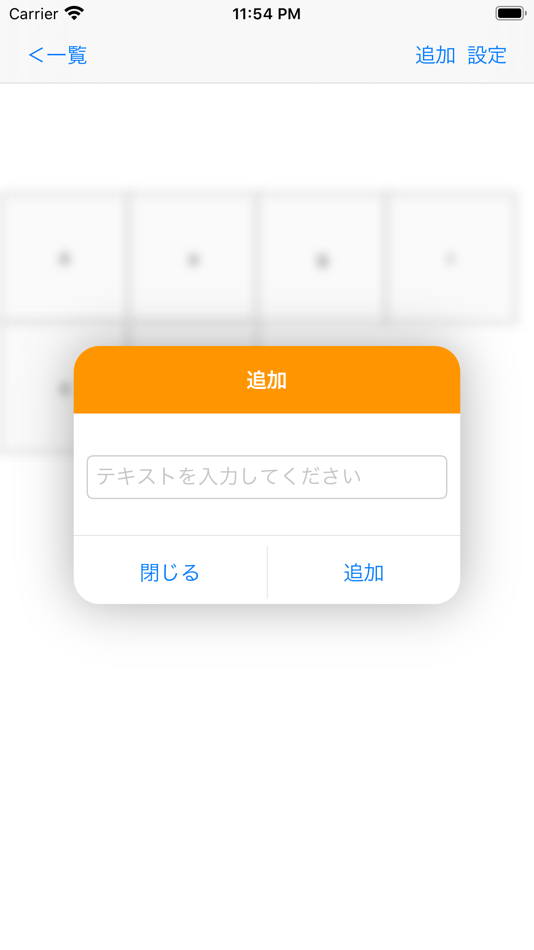 #4. シンプルアナグラム (iOS) By: kohei yamane