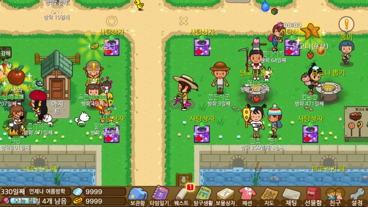 언제나 여름방학 screenshot-0