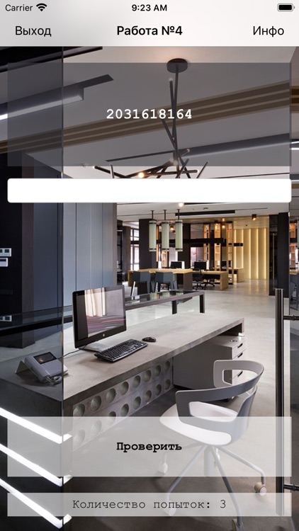 Я худею! screenshot-8