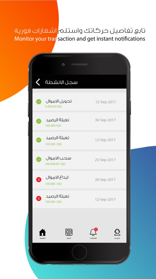 #2. Switch Agent - وكيل سويج (iOS) 由: Iraq Electronic Gate