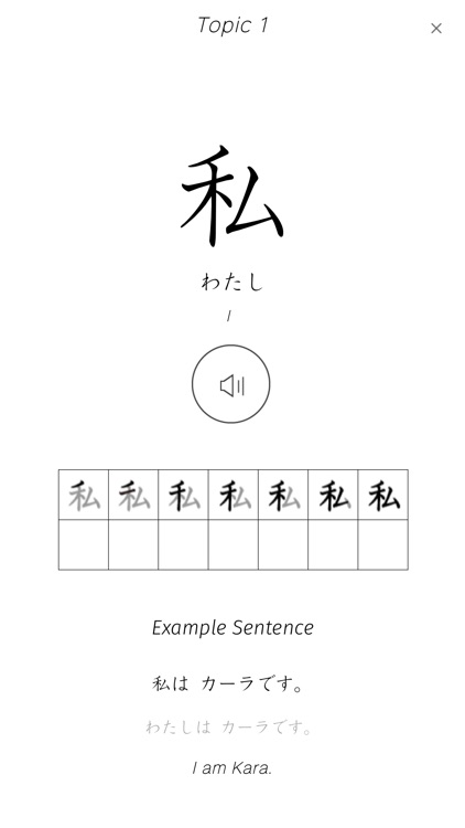 Kanji Memory Hint 2 [English]