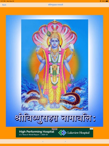 Vishnu Sahastranamavaliのおすすめ画像1