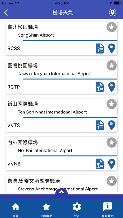 航空氣象資訊のおすすめ画像2