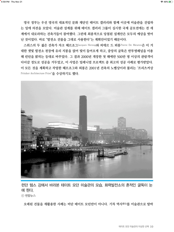 Screenshot #6 pour 세리북스 (SERIBooks)